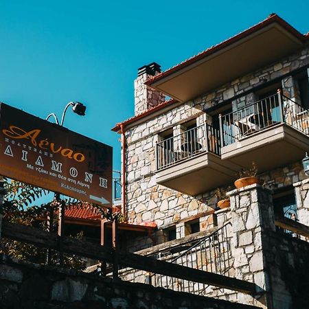 Apartamento Aenao Neochori  Exterior foto
