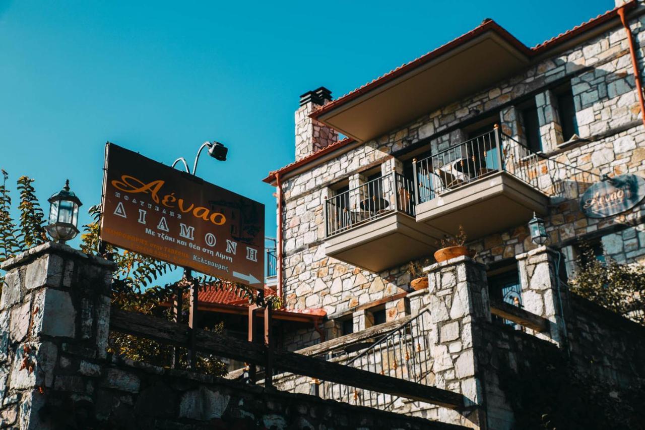 Apartamento Aenao Neochori  Exterior foto